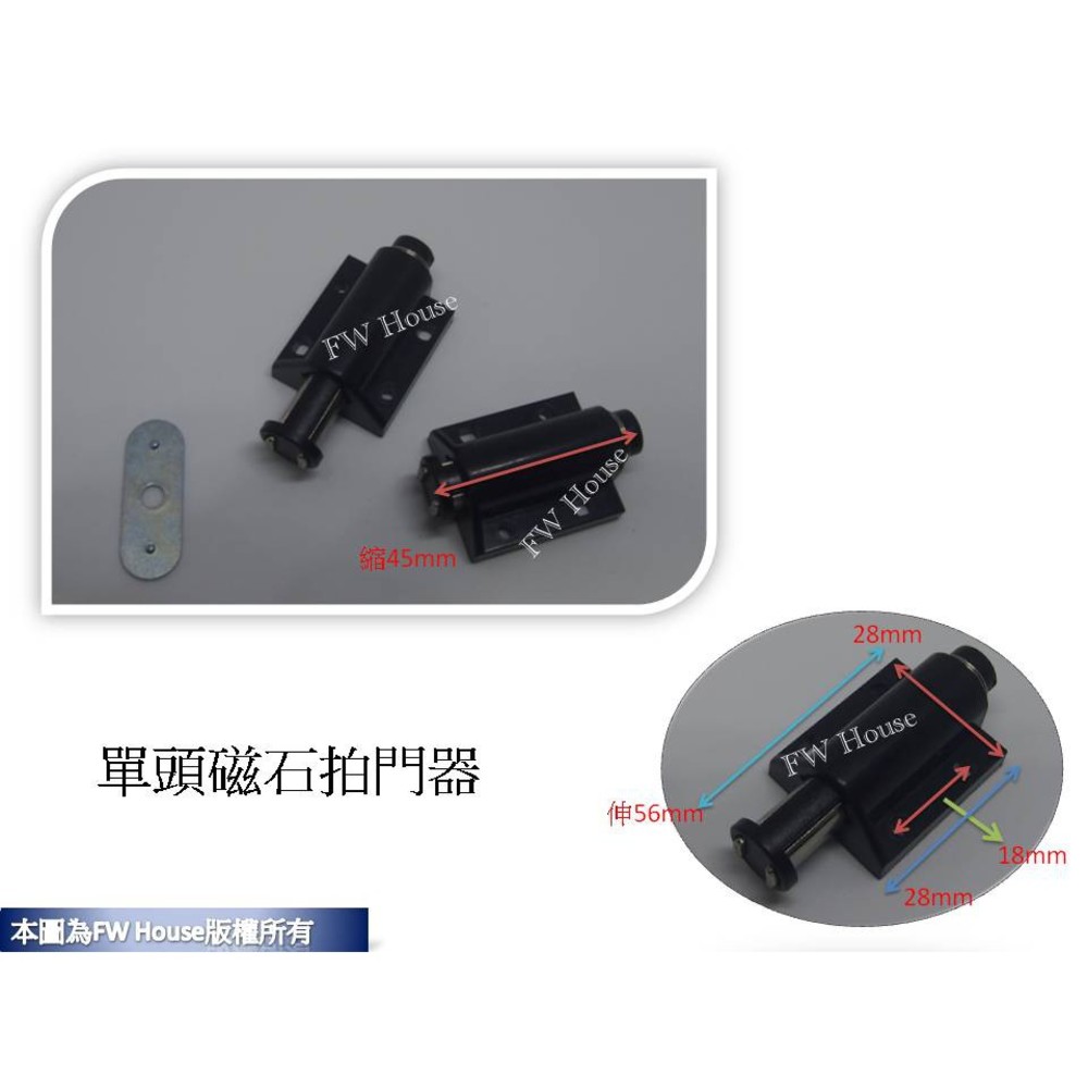S1-00459-單頭拍門器  拍拍手 單管 圓形 按壓式 磁石拍門器 磁鐵 戶檔 門檔 櫥櫃用 門止 門擋 台灣製