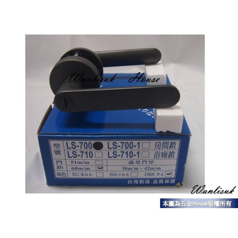 S1-00464-黑色 L.S 麥金700-N系列日規木門水平把手鎖 房間門 浴廁門 門鎖 水平鎖 吋6孔 LS