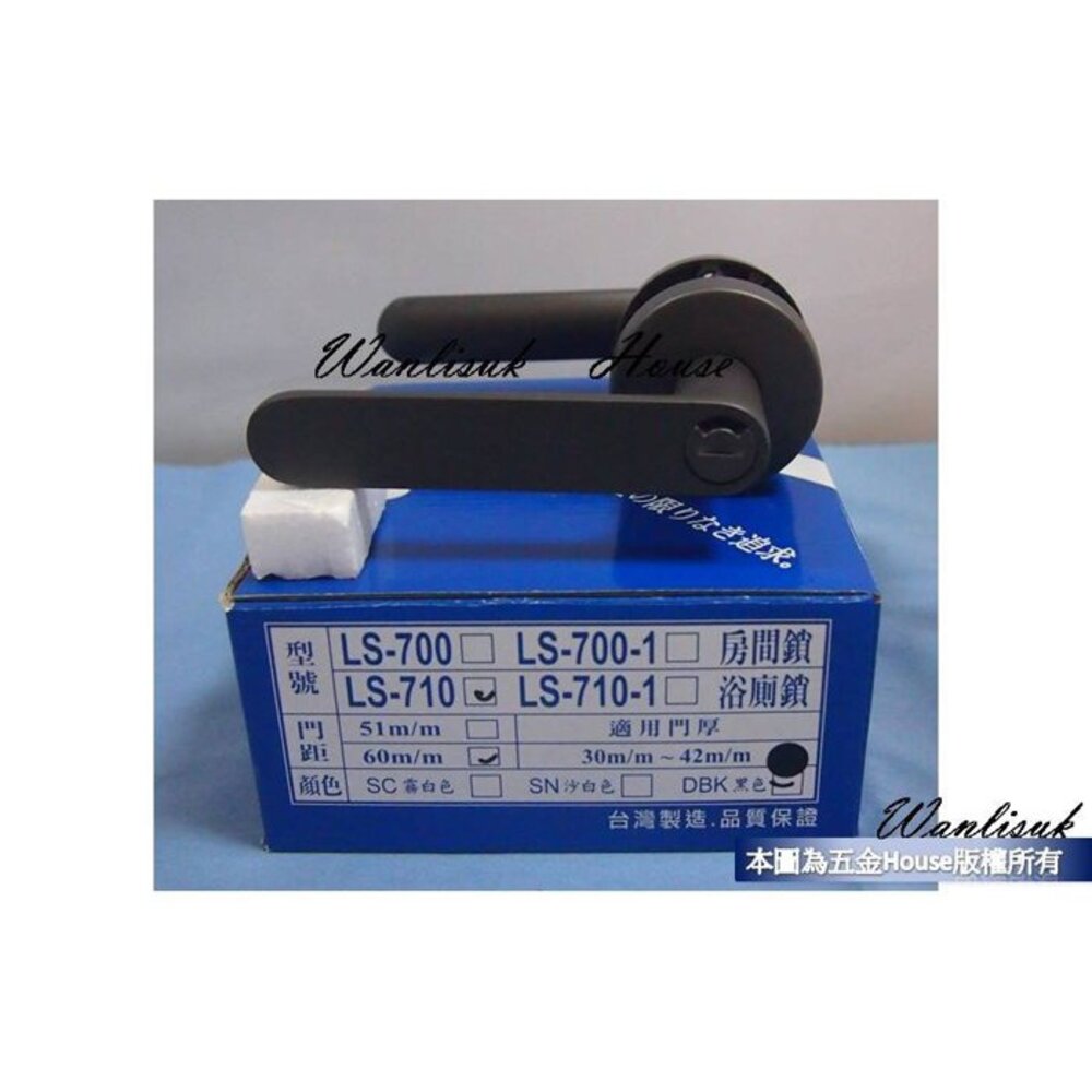 S1-00465-黑色 L.S 麥金710-N 日規木門水平把手鎖 房間門 浴廁門 門鎖 水平鎖 吋6孔 LS麥金 LS-700 LS71