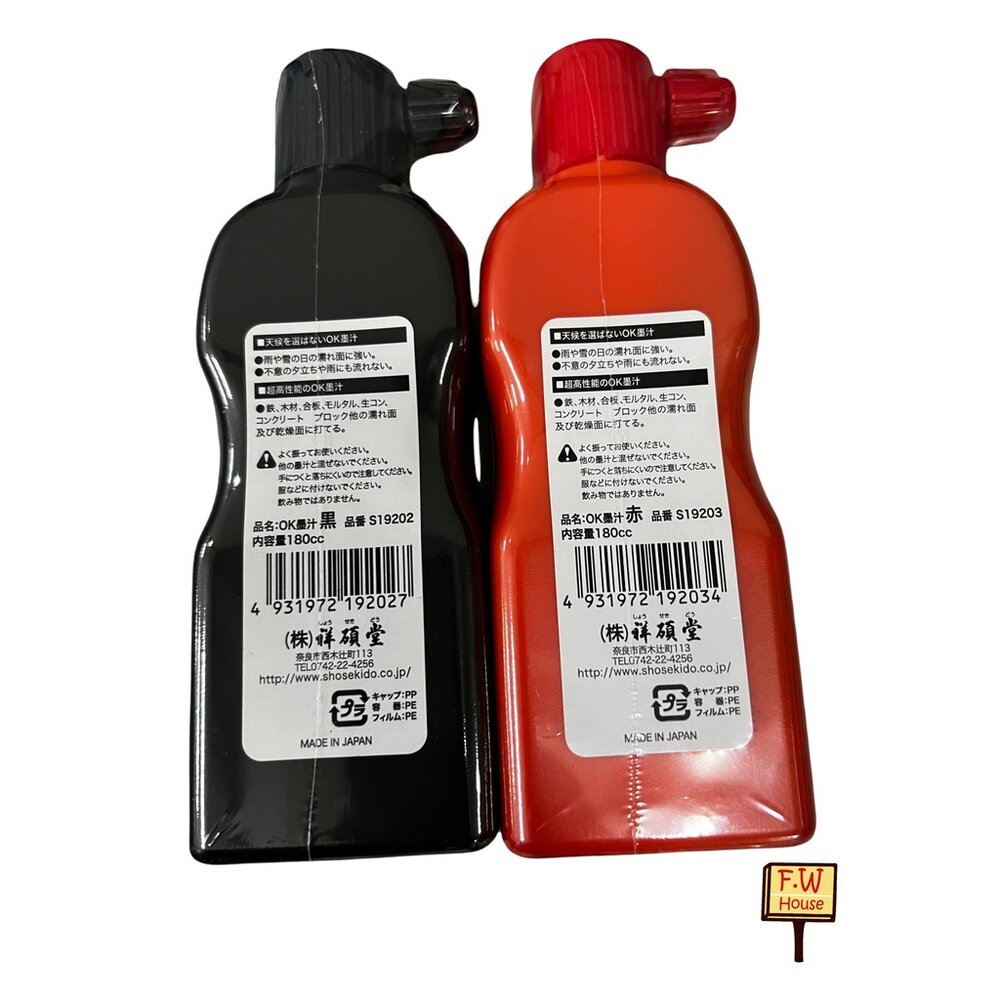日本製 祥碩堂 建築用 雨天用 防水 墨液 墨斗 墨汁 墨斗用 無塩 墨水 180ml 顏色齊全-圖片-3