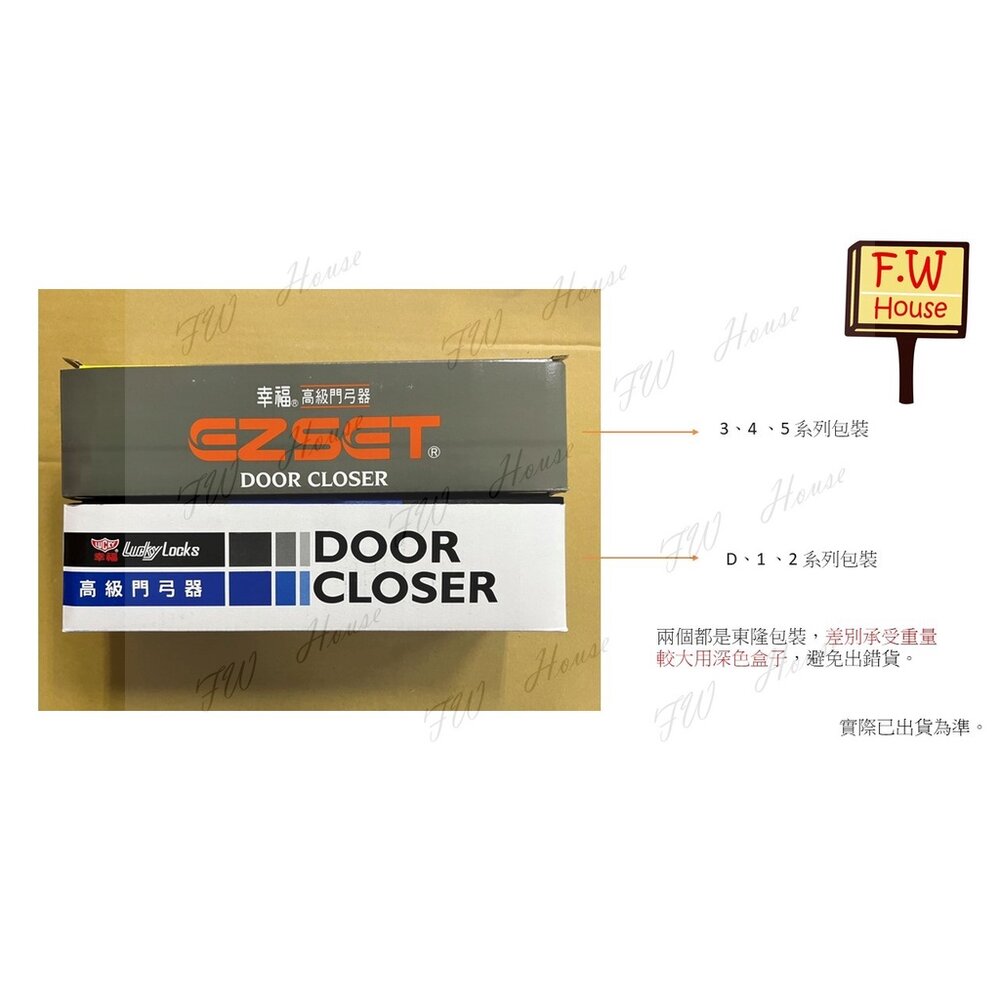 285P (80~120KG) 防火門 幸福牌 門弓器 自動關門器 台灣製 門弓 285 284 084 282 283-圖片-2