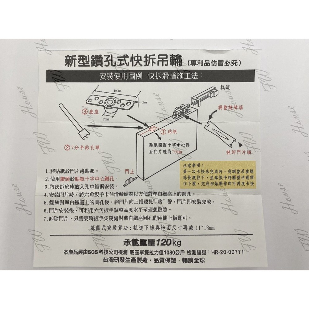 台灣製 SGS認證 專利 658 新型快拆吊輪 快拆吊輪 拉門輪 拉門 快拆輪 吊輪 重型吊輪 輕型吊輪 載重120kg-圖片-1