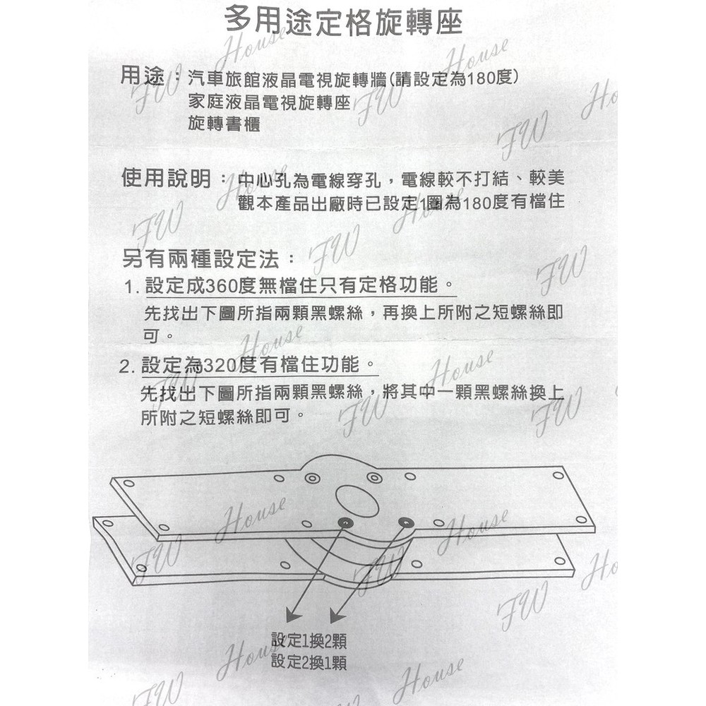 迴轉電視 多用途定格旋轉座 約 60KG 電視旋轉架 有檔 液晶電視轉盤 轉盤 旋轉架 電地轉盤-圖片-4