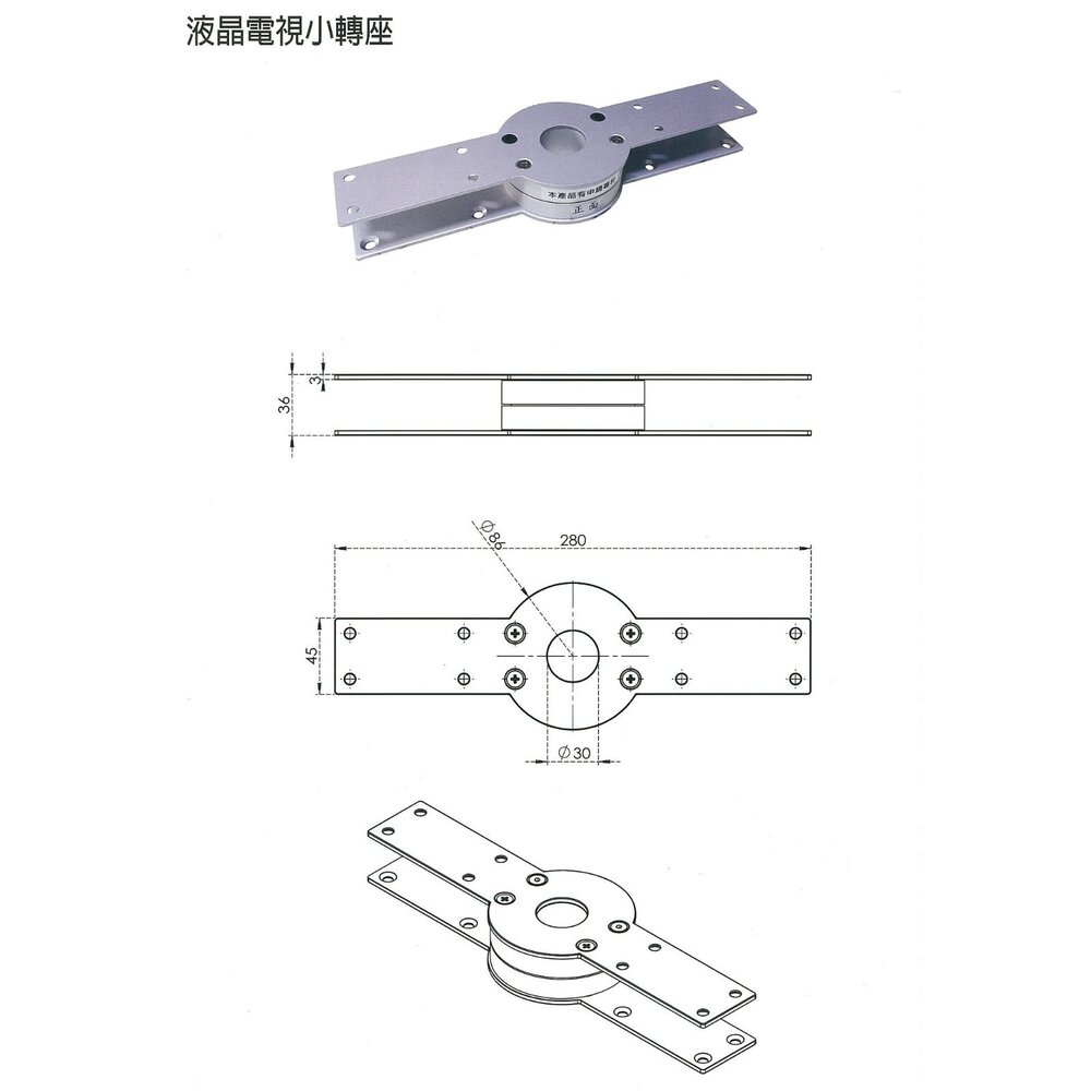 S1-00492-迴轉電視 多用途定格旋轉座 約 60KG 電視旋轉架 有檔 液晶電視轉盤 轉盤 旋轉架 電地轉盤
