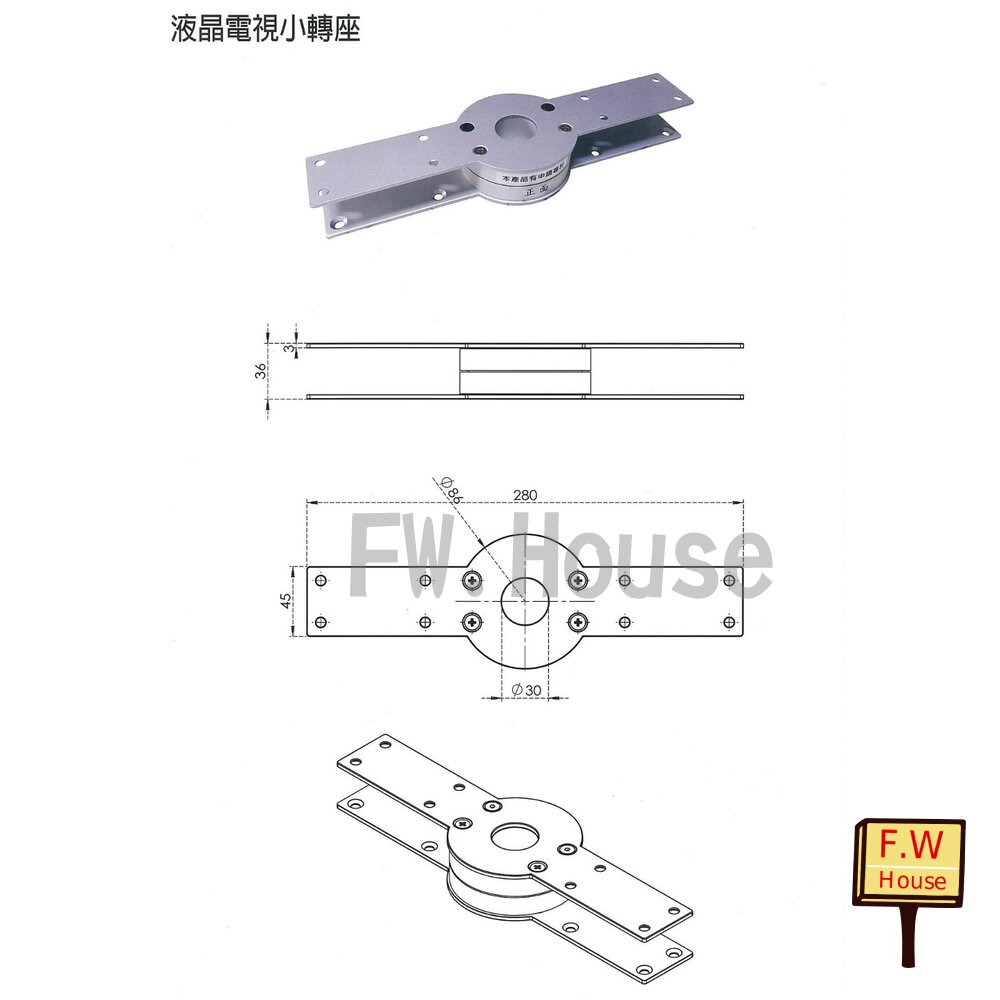 S1-00492-迴轉電視 多用途定格旋轉座 約 60KG 電視旋轉架 有檔 液晶電視轉盤 轉盤 旋轉架 電地轉盤