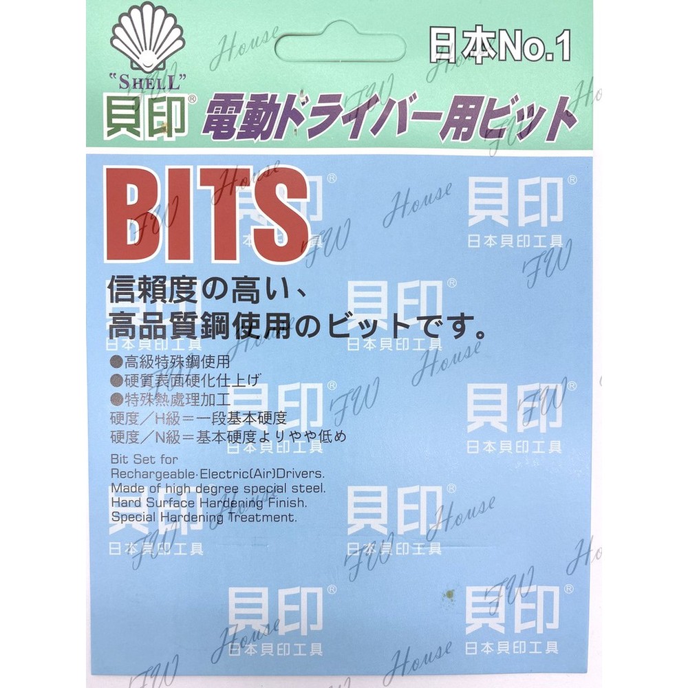 日本製 SHELL 貝印 鏡面 十字 起子頭 小頭 PH2 5入 綜合組 一般5支組 電動起子頭-圖片-1