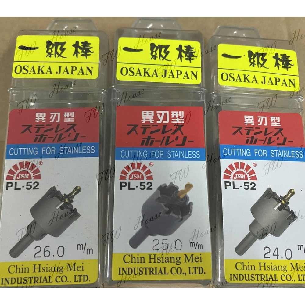 S1-00495-台灣製 異刃型 圓穴鋸 穴鑽 鎢鋼圓鉅穴 鑽鐵洞 切鐵 一級棒 JSM 專孔器 32mm~55mm