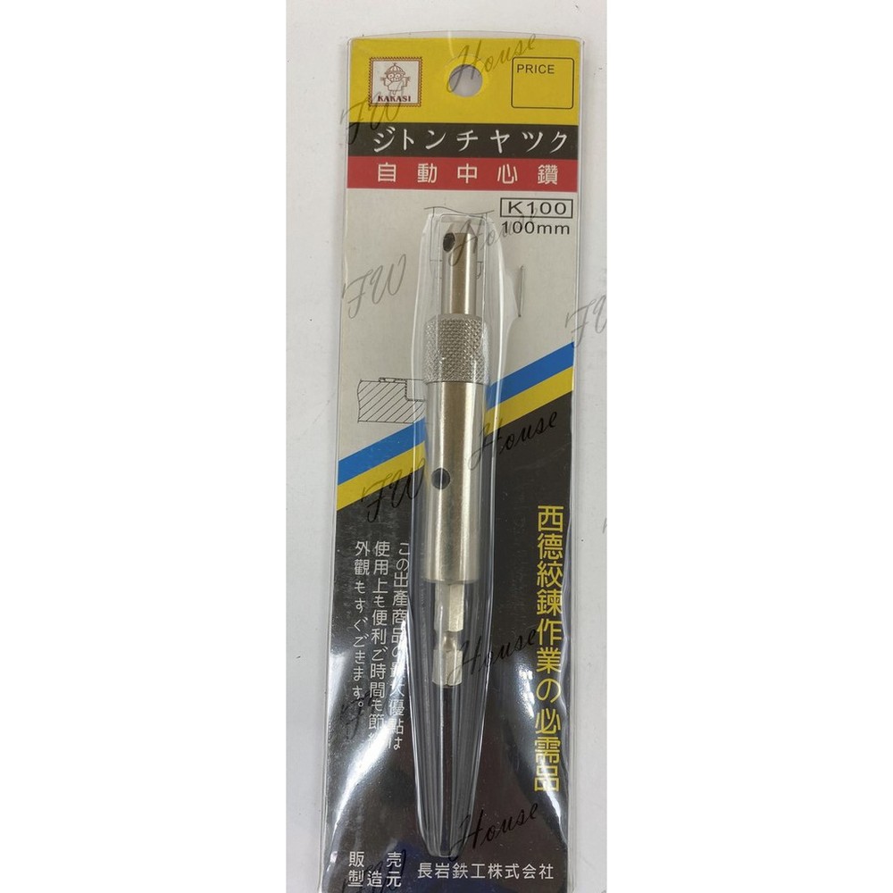 KAKASI 自動中心鑽 k-100 西德絞鍊用2.5mm 可替換鑽尾 中心鑽 活頁鎖-圖片-2