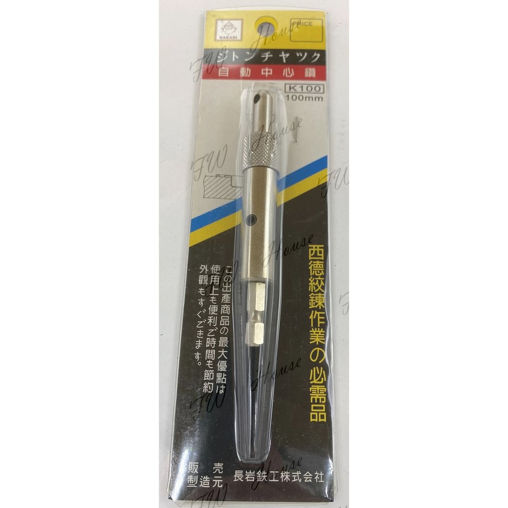 S1-00496-KAKASI 自動中心鑽 k-100 西德絞鍊用2.5mm 可替換鑽尾 中心鑽 活頁鎖