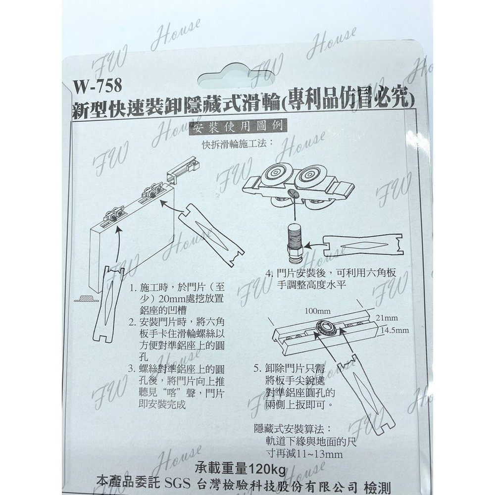 W-758 鑽孔式快拆吊輪 120KG 新型鑽孔式快拆吊輪組 拉門滑輪吊輪組 無附鑽尾 可單買零件、鑽尾-圖片-1