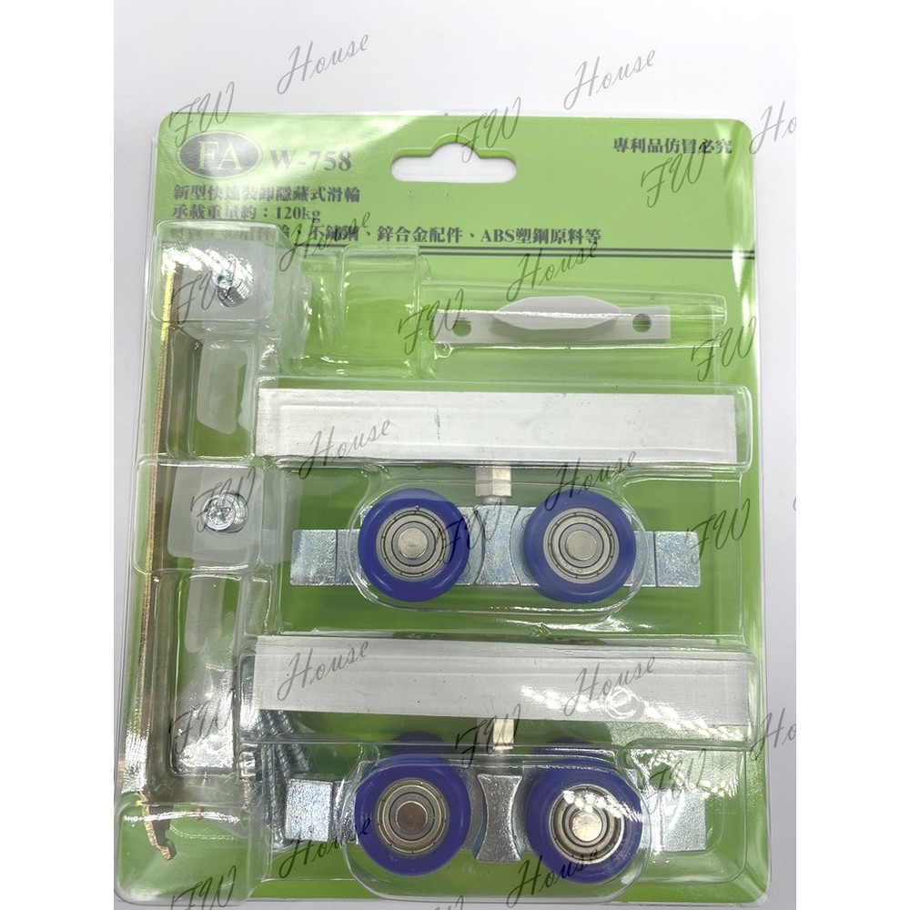 W-758鑽孔式快拆吊輪120KG新型鑽孔式快拆吊輪組拉門滑輪吊輪組無附鑽尾可單買零件、鑽尾