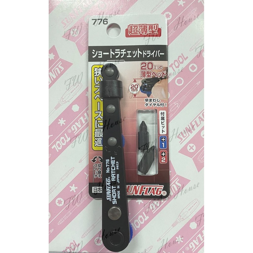 S1-00500-日本 新龜 SUNFLAG 776 超薄型L型棘輪起子 附2個單頭起子頭 正逆轉螺絲起子 十字起子 顏色隨機出貨