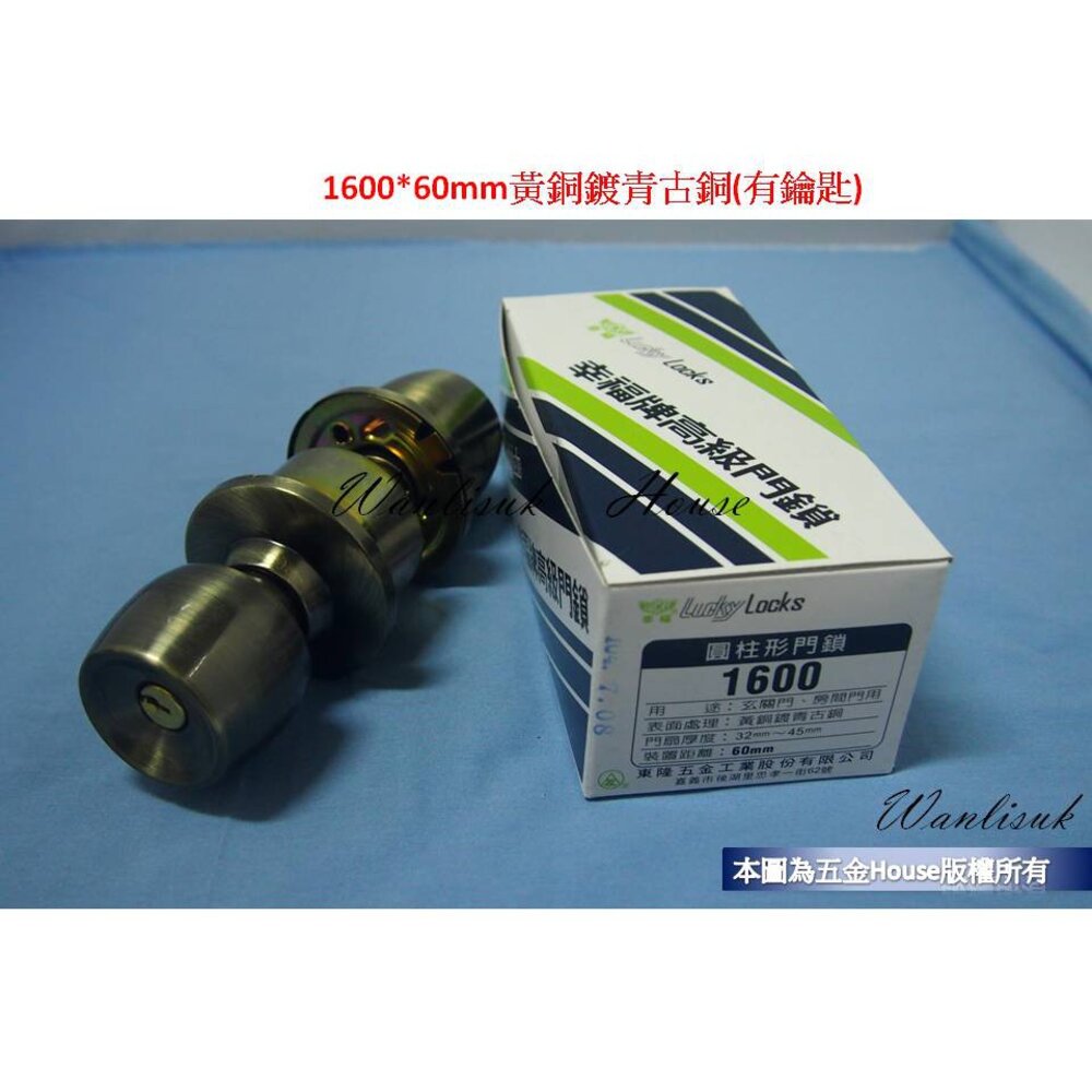 幸福牌 1600*60mm 幸福 玄關門 房間門 喇叭鎖 圓柱形門鎖 黃銅鍍青古銅-圖片-1