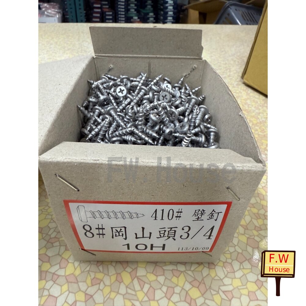S1-00503-台製 不鏽鋼 水泥螺絲 熱處理 高張力螺絲 高扭力螺絲 自攻螺絲 水泥鑽尾 螺絲 岡山頭