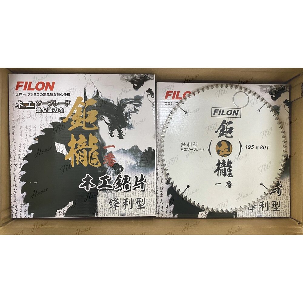 S1-00509-鉅龍 鋒利型 木工鋸片 FILON 195mm 90T 80T 木工切片 圓鋸片鉅片 鋸片 鋒利型 裝潢用鋸片