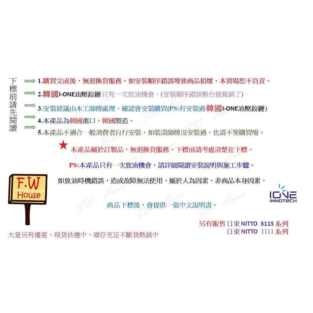 韓國 IONE 自動回歸油壓鉸鏈 韓國進口 自動回歸鉸鏈 油壓 緩衝 35kg 油壓活頁-圖片-2