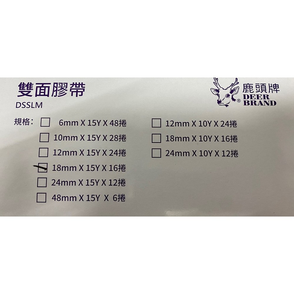 台灣製 四維鹿頭牌 雙面膠帶 6mm 10mm 12mm 18mm 24mm 48mm x15y 雙面膠 膠帶 美術用-圖片-2