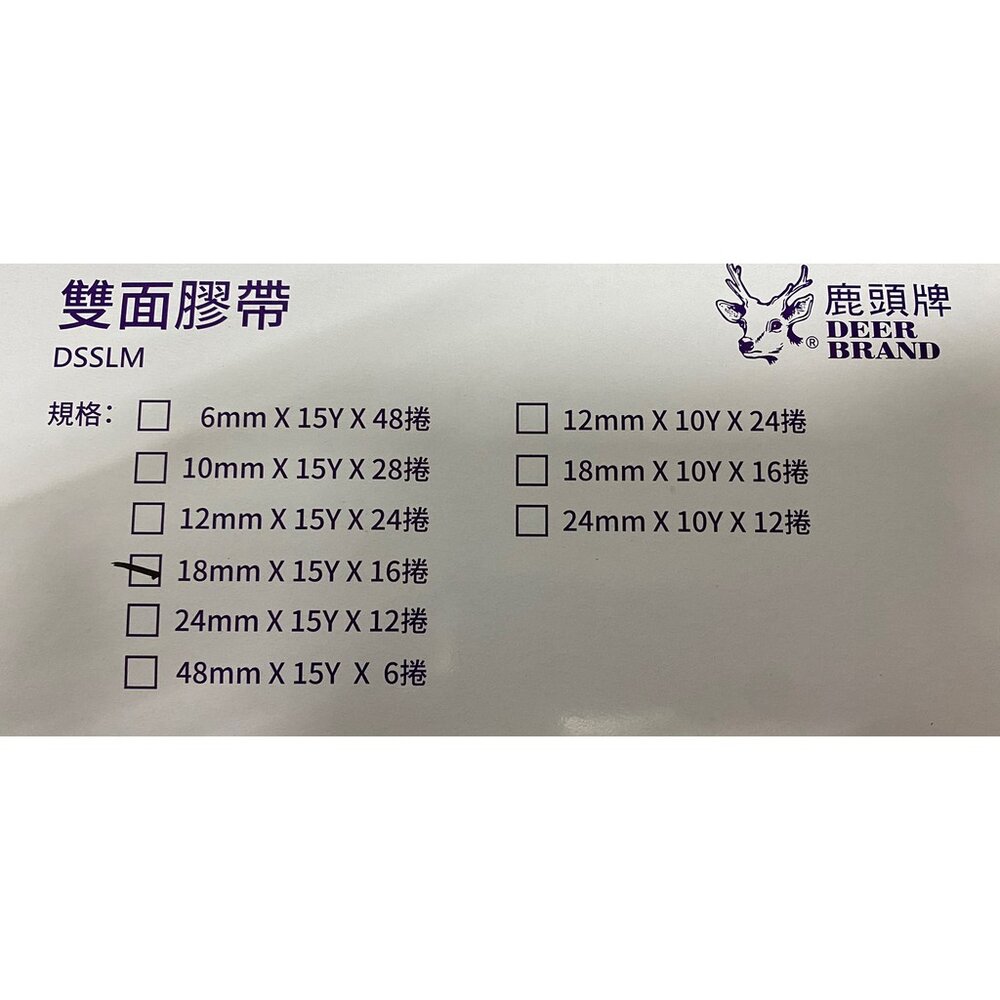 雙面膠帶 四維鹿頭牌 台灣製 雙面膠 6mm 10mm 12mm 18mm 24mm 48mm x15y 膠帶 美術用-圖片-2