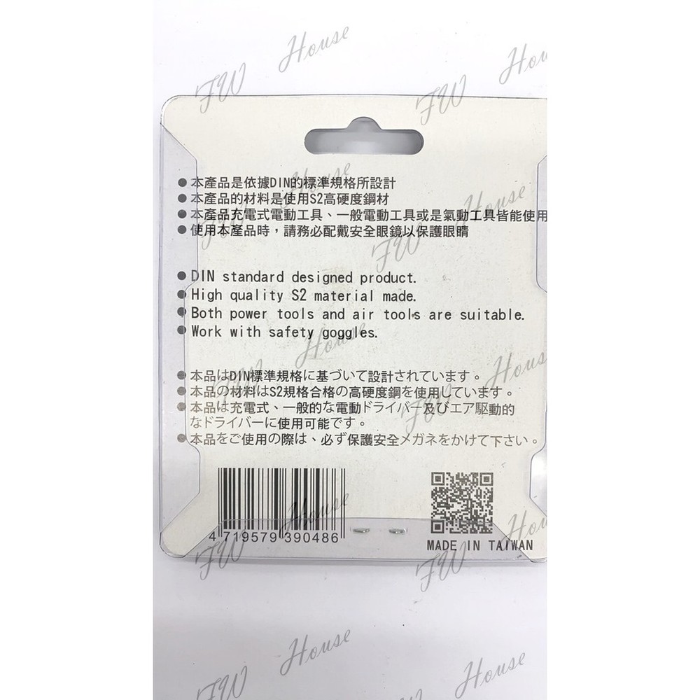 ST ANBAL S2材質 六角板手起子頭 3.0mm*75mm 六角板手起子 附磁-圖片-1