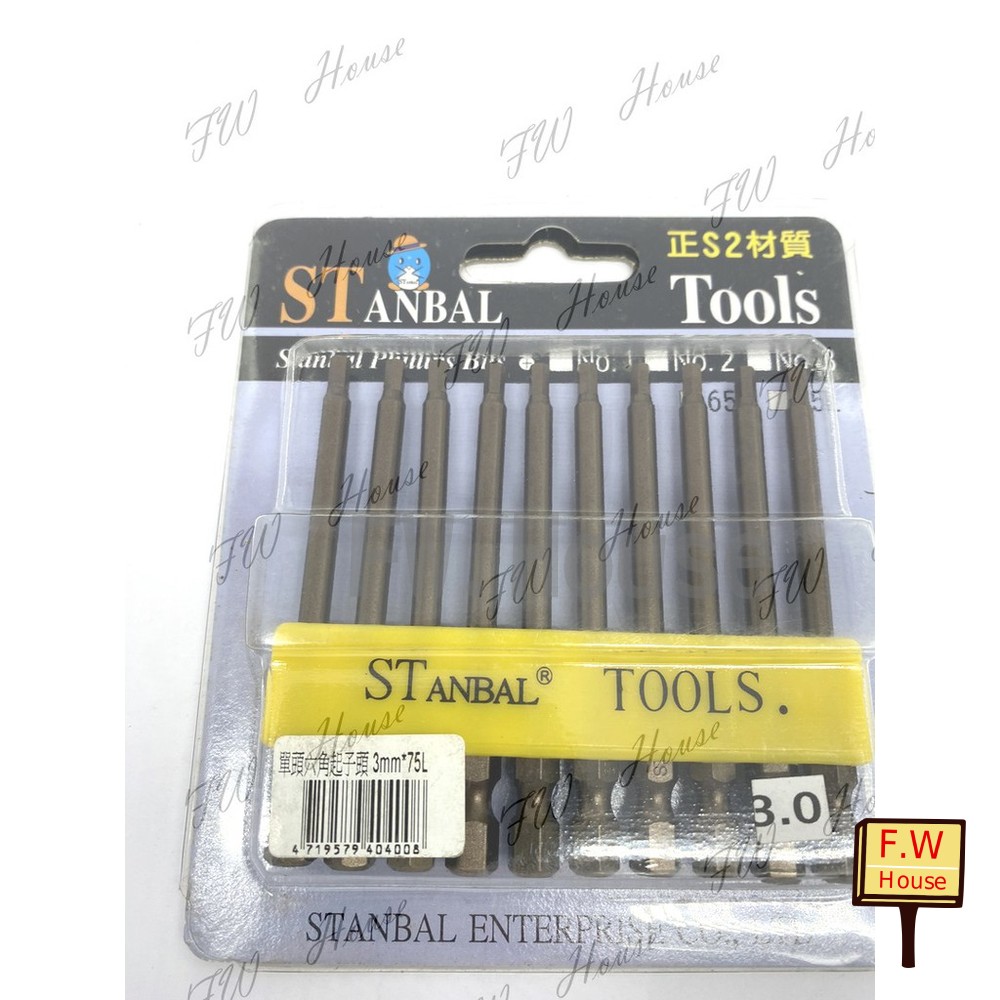 S1-00522-ST ANBAL S2材質 六角板手起子頭 3.0mm*75mm 六角板手起子 附磁