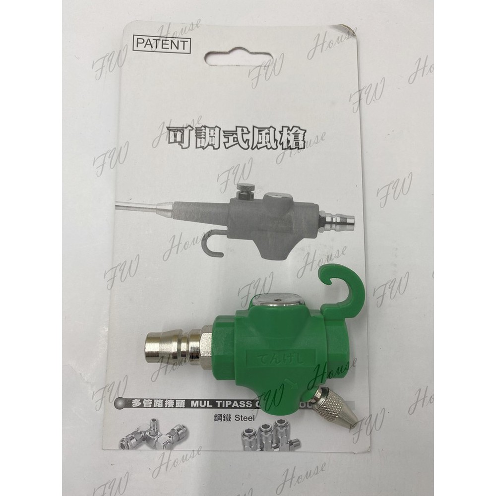 PATENT 風槍快速接頭(風槍型)可調 迷你型 可調風槍 小風槍 風槍-圖片-1