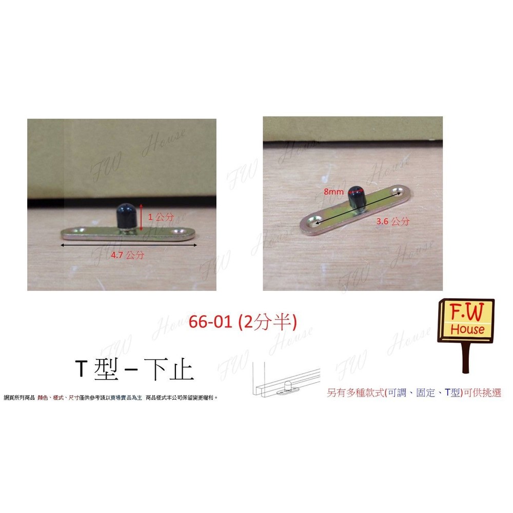 S1-00527-二分半下止 T型下門止 下檔 下止 L下止 土地公 培林門止 T型門止 L門止 401