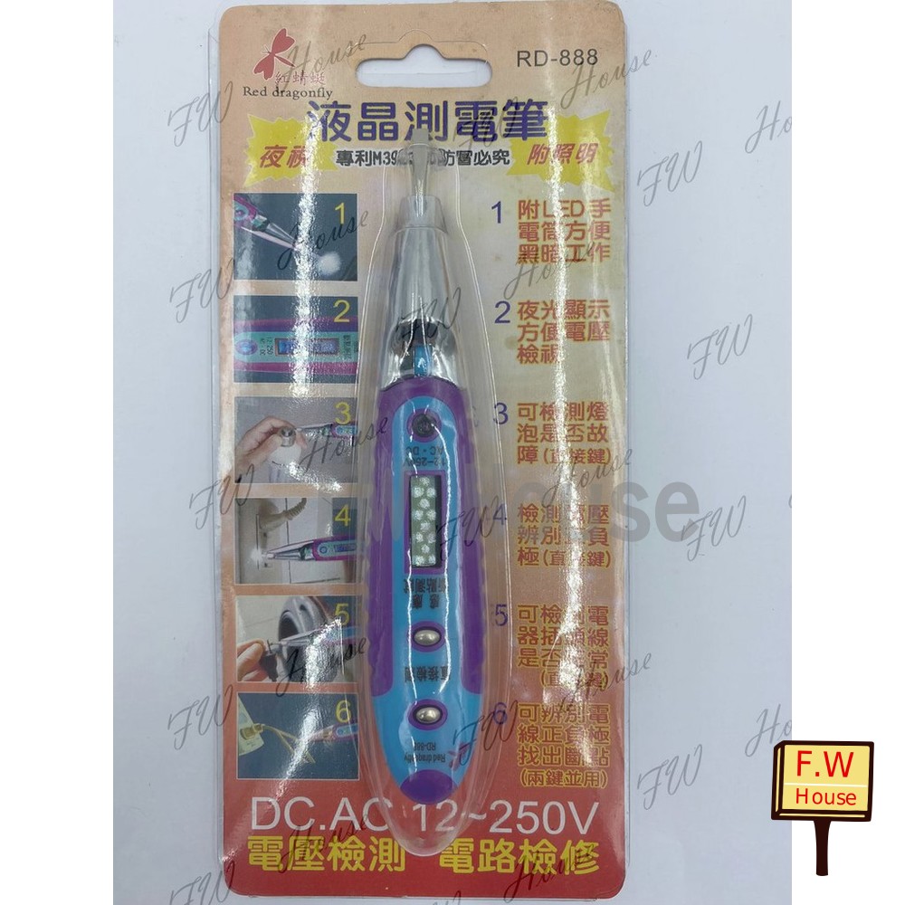 S1-00541-紅蜻蜓 液晶測電筆 RD-888