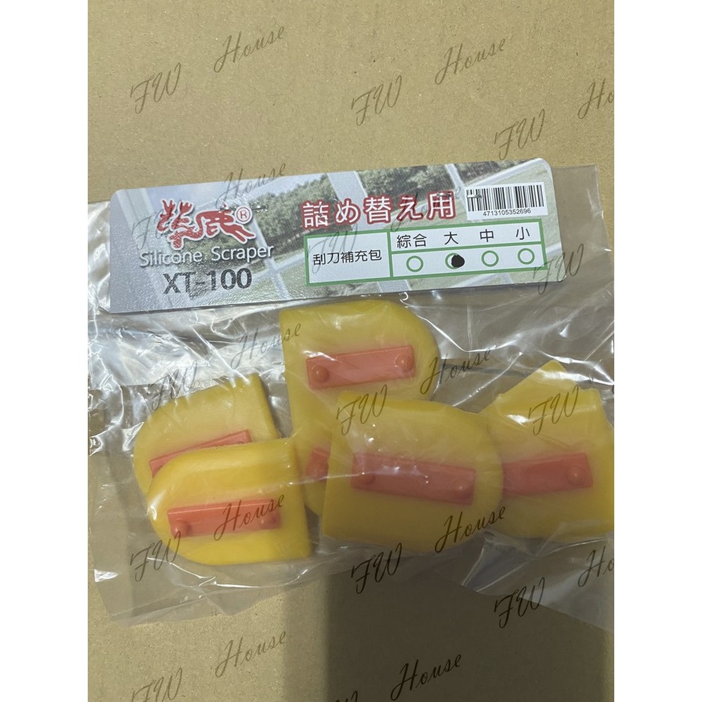F.W 花鹿牌 矽利康刮刀 補充包 綜合 大 中 小 通用 OPT 刮刀補充組 刮刀片 補充包 T 矽利康 矽利抹刀片-圖片-2