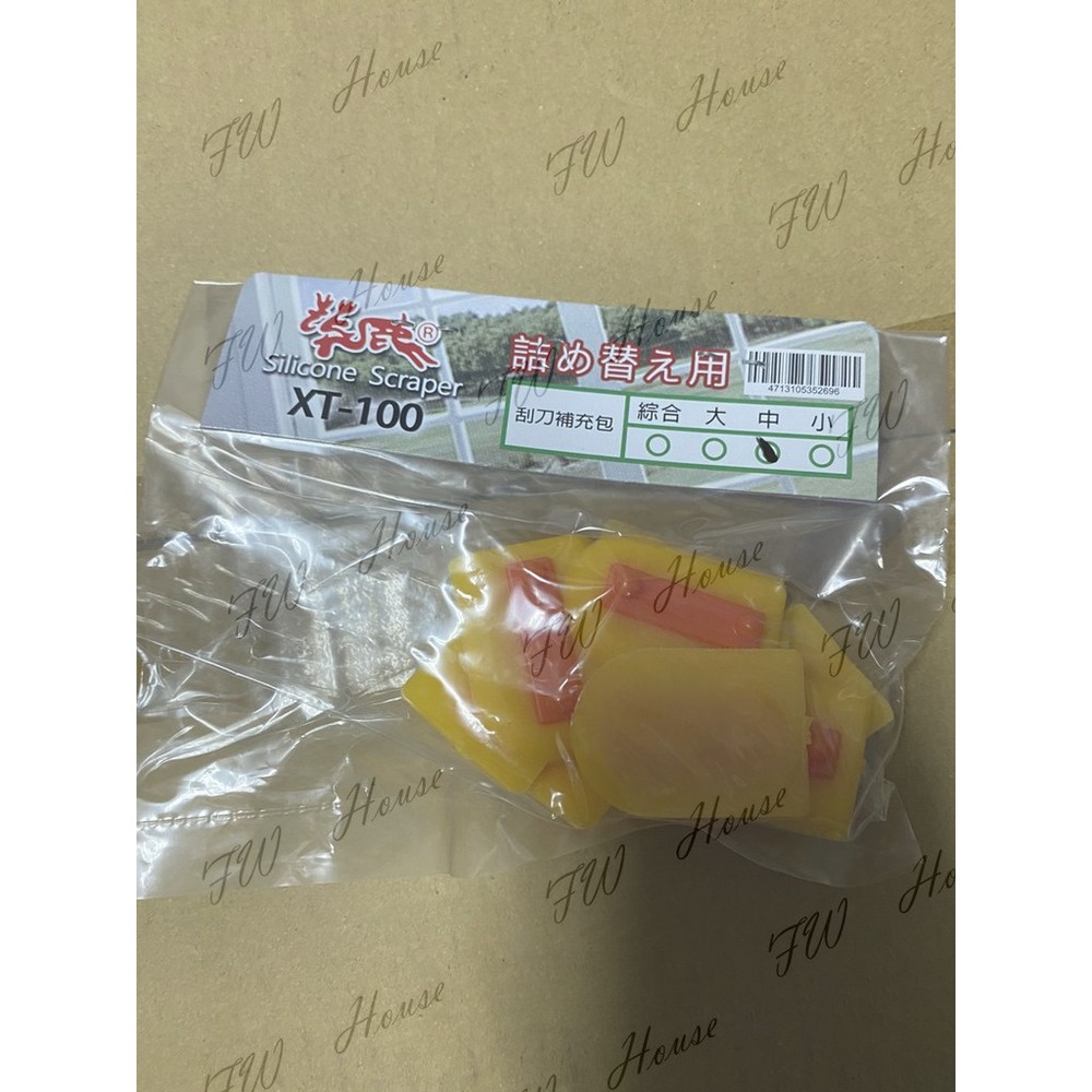 F.W 花鹿牌 矽利康刮刀 補充包 綜合 大 中 小 通用 OPT 刮刀補充組 刮刀片 補充包 T 矽利康 矽利抹刀片-圖片-3
