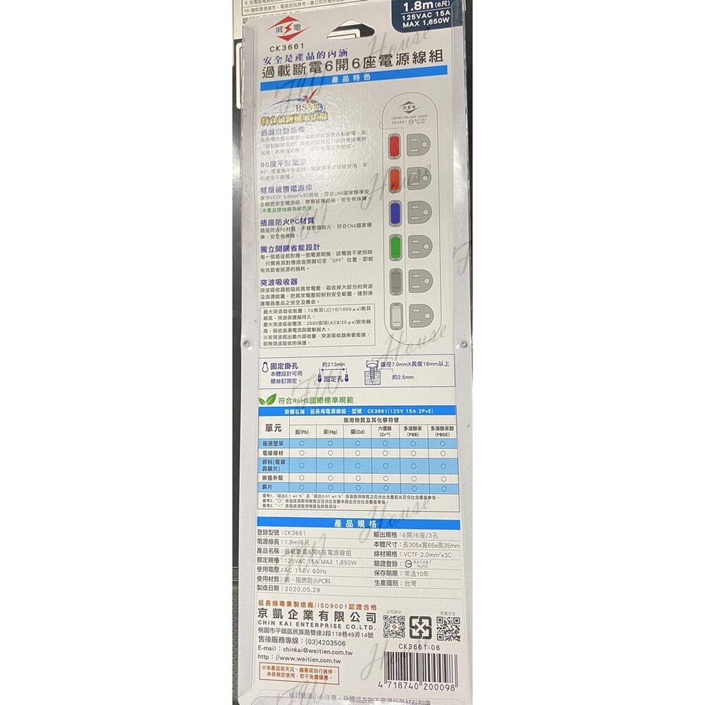 威電 最新安規認證 3孔地線延長線15A CK3661 3P延長線 電腦延長線 6開6插延長線 延長線-圖片-3