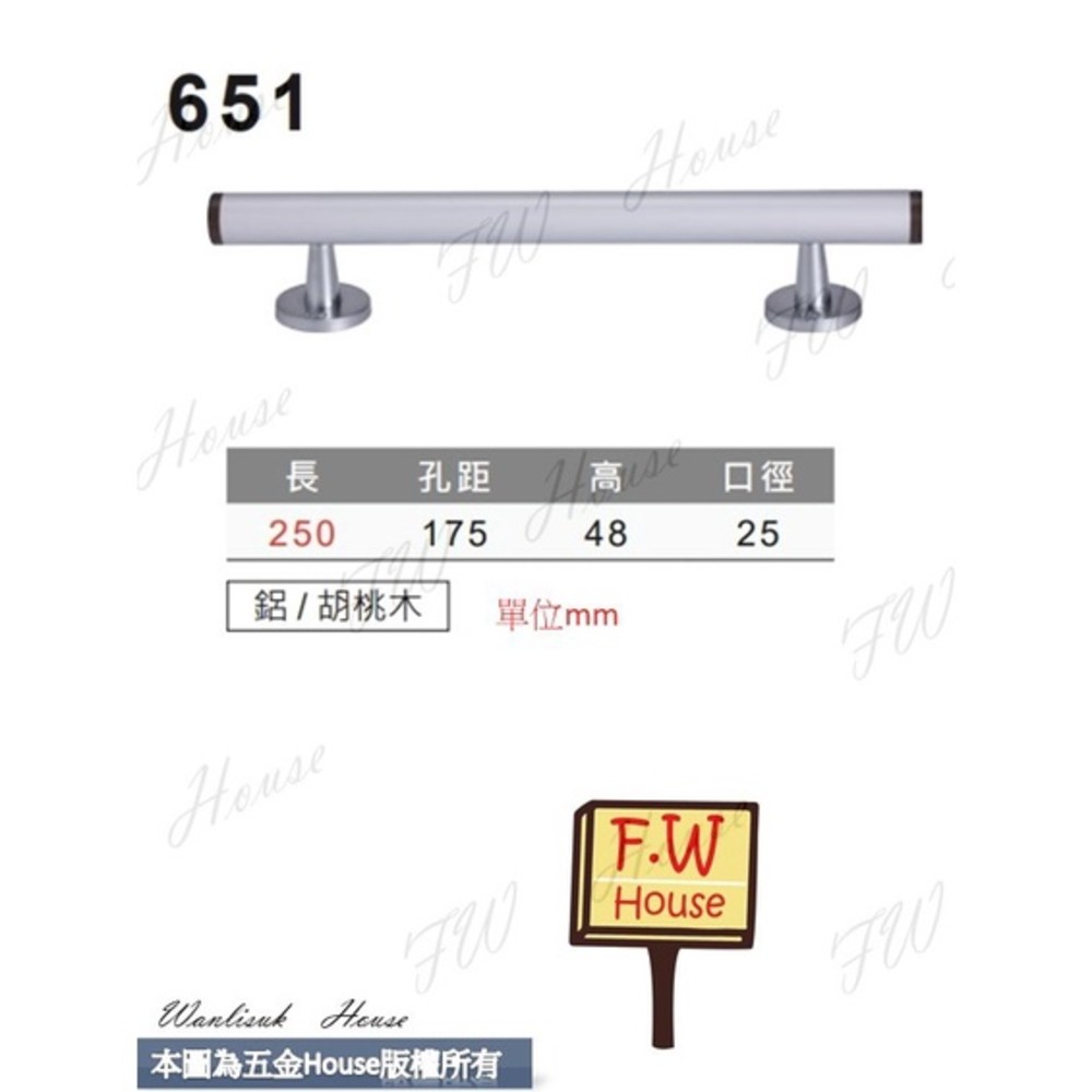 S1-00561-KD-651 鋁合金 250mm大把手 附螺絲 大門把手 把手 取手 拉手 手取 台灣