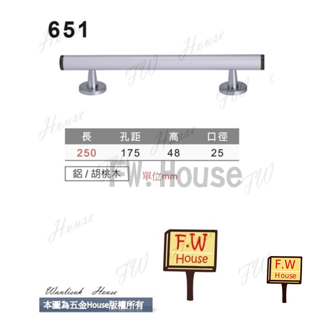 S1-00561-KD-651 鋁合金 250mm大把手 附螺絲 大門把手 把手 取手 拉手 手取 台灣