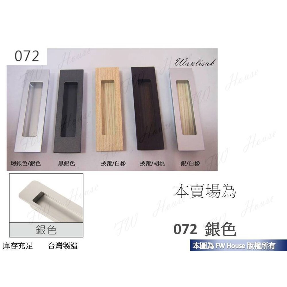 S1-00562-狗王 KD 072 系統櫃 櫥櫃把手 銀色 戶引手 引手 取手 把手 抽屜孔 台灣製 豬槽