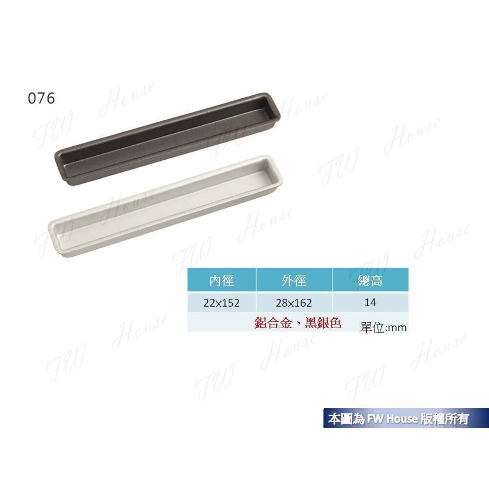 S1-00565-台灣製 EVERGREEN 狗王 KD 076 戶引手 取手 把手 抽屜孔 櫥櫃 系統櫃
