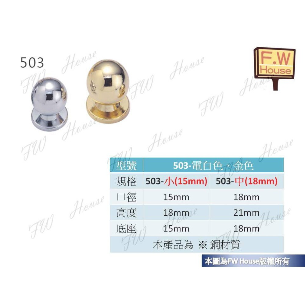 S1-00566-503  孔距 附螺絲 把手 取手 抽屜 拉手 櫥櫃 手取 台灣製