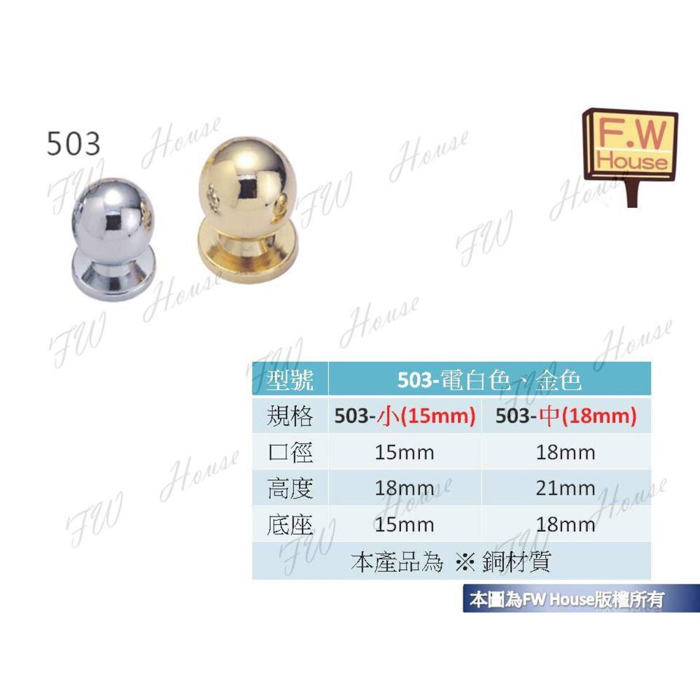 S1-00566-503  孔距 附螺絲 把手 取手 抽屜 拉手 櫥櫃 手取 台灣製
