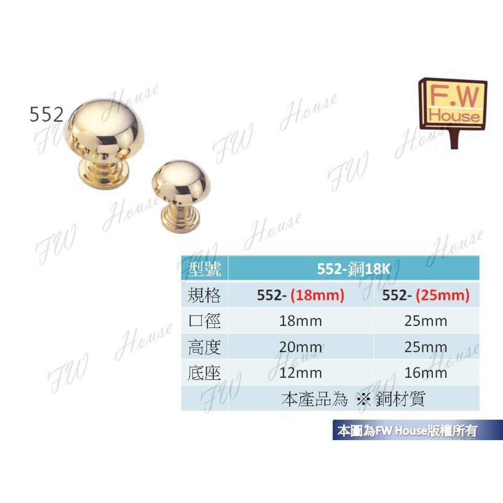 S1-00567-售完停產 552 正銅 附螺絲 把手 取手 抽屜 拉手 櫥櫃 手取 台灣製