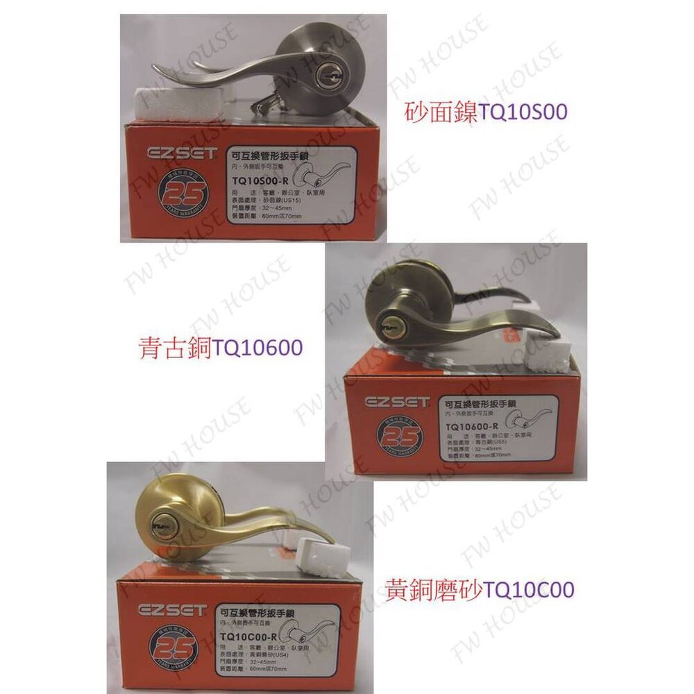 S1-00569-EZSET幸福 TQ10C00 系列房間門00 、浴廁30門自動解閂 黃銅磨砂 水平把手 把手鎖