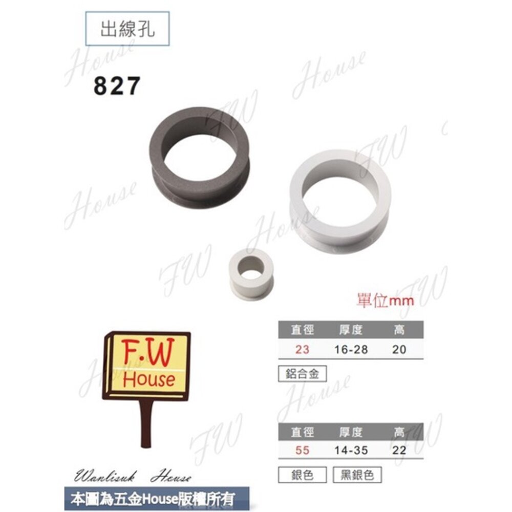 822 鋅合金 線孔蓋 出線孔 塑膠出線孔 台灣製 電腦桌出線孔 集線器 線孔蓋 集線蓋 集線盒-圖片-1
