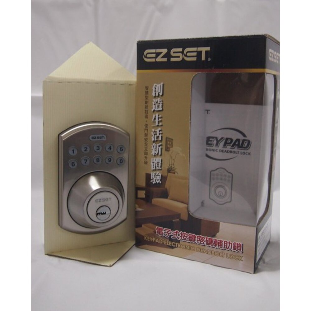 S1-00576-PL1R0S10 密碼鎖 電子鎖 EZSET 電子式按鍵密碼輔助鎖 卡巴鑰匙 幸福 東隆