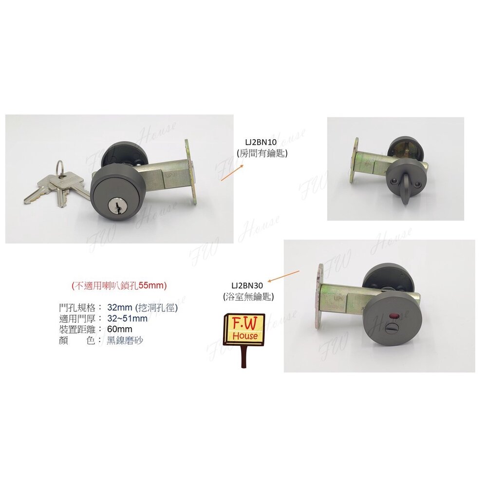 幸福EZSET東隆 JB1BN00 房間用 日規水平鎖 水平把手 把手鎖 JB1BN30 JB1BN82 JB10S00-圖片-2
