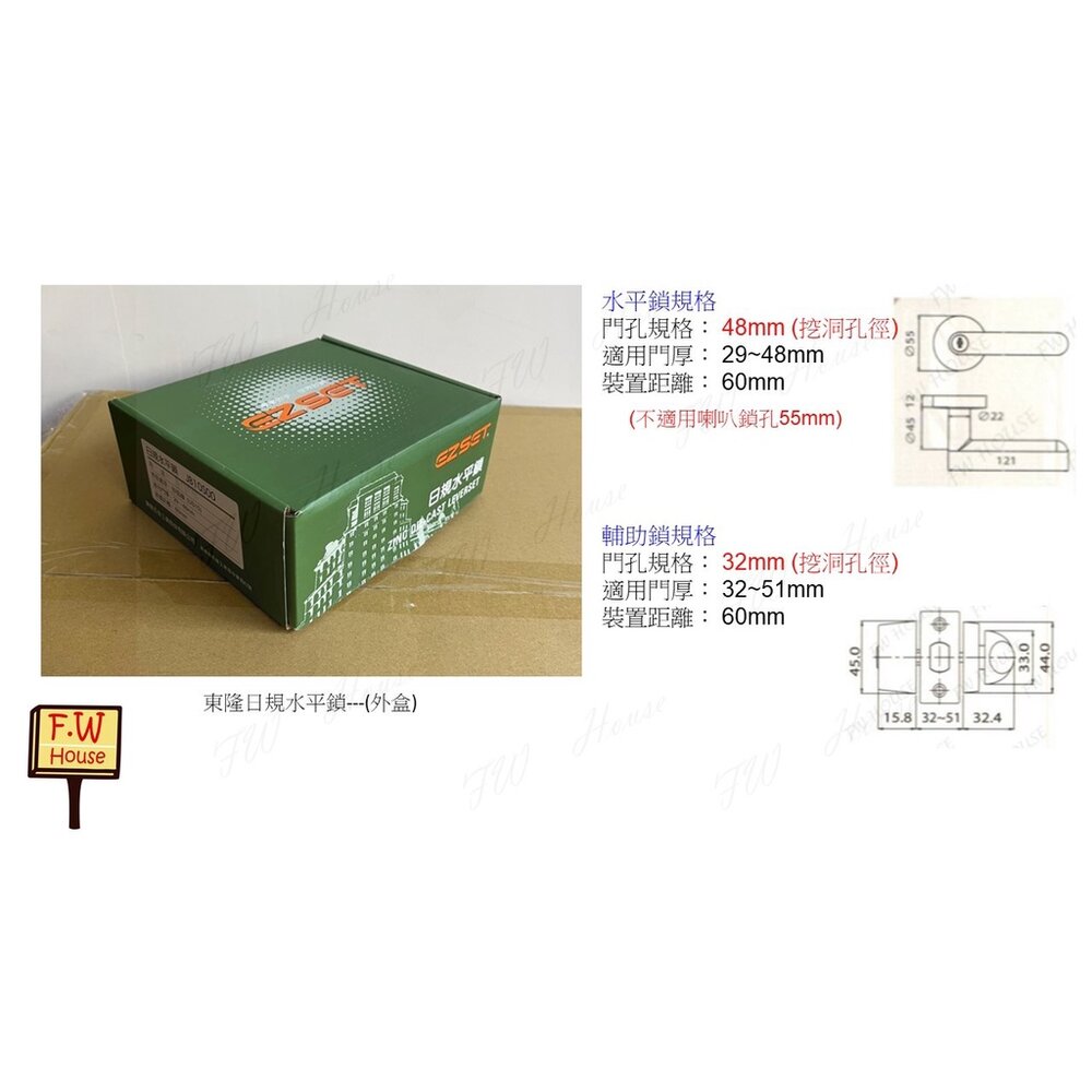 幸福EZSET東隆 JB1BN00 房間用 日規水平鎖 水平把手 把手鎖 JB1BN30 JB1BN82 JB10S00-圖片-5