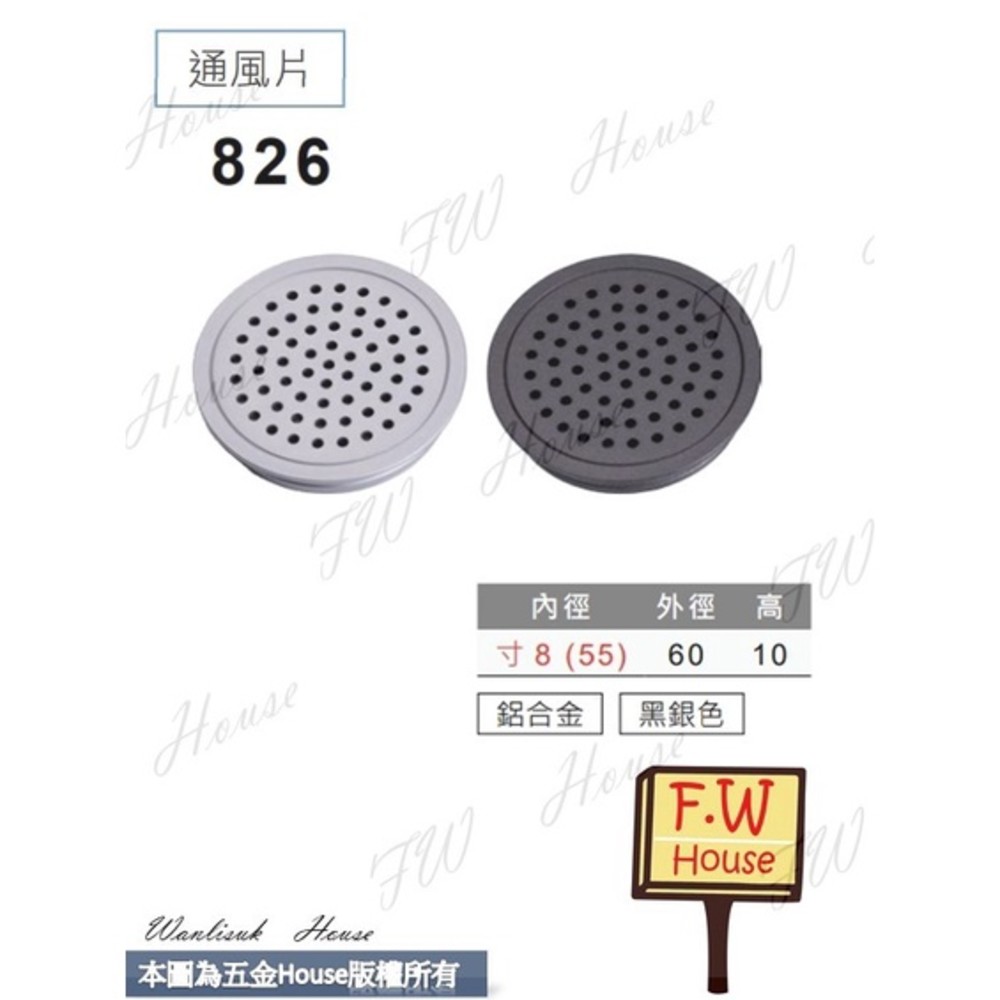 S1-00590-826 通風孔 透氣網 長方形 鋁百頁 衣櫃 鞋櫃 櫥櫃 透氣孔 通風孔 通風蓋 圓型鋁通風片