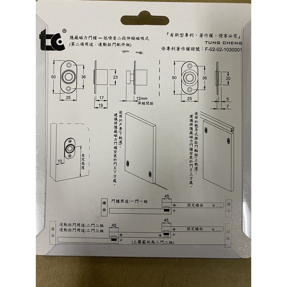 台灣製 隱藏拉門 連動拉門 白鐵 磁吸 隱藏式 連動 門擋 拉門 磁鐵 門擋 戶擋 門止 門擋 門片下檔 304材質-圖片-1