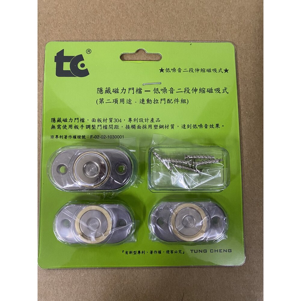 S1-00597-台灣製 隱藏拉門 連動拉門 白鐵 磁吸 隱藏式 連動 門擋 拉門 磁鐵 門擋 戶擋 門止 門擋 門片下檔 304材質