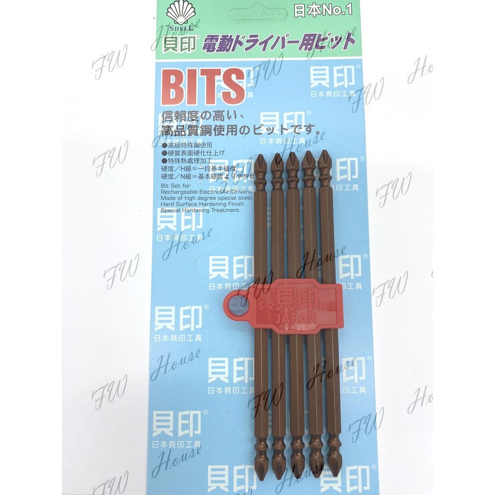 S1-00607-65L 110L 150L 日本 貝印 SHELL 咖啡雙溝起子頭 起子頭 雙溝 十字起子頭 十字批頭