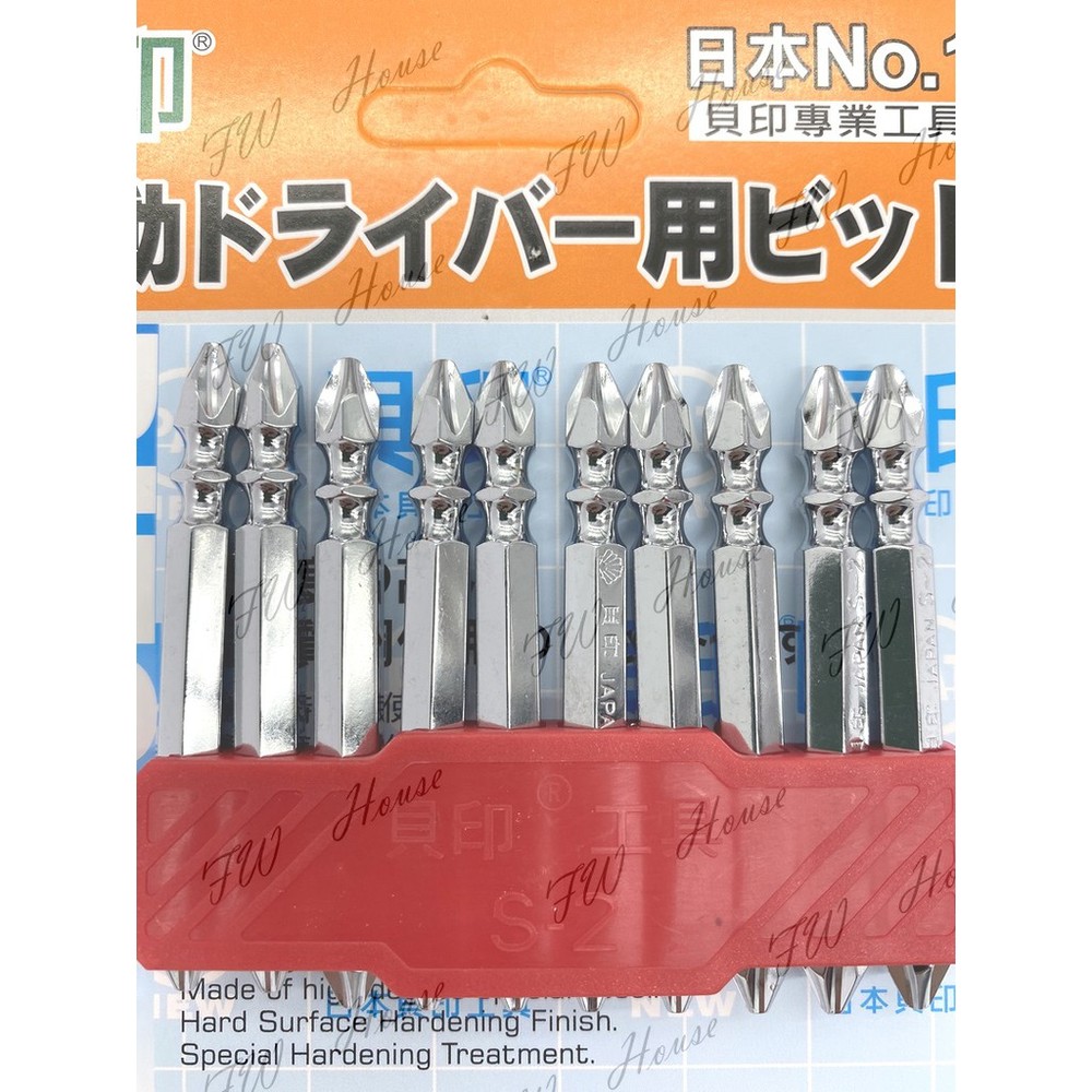 S1-00611-日本 SHELL 貝印 起子頭 雙溝 65mm 十字起子頭 起子 雙溝 PH2 雙溝十字起子頭