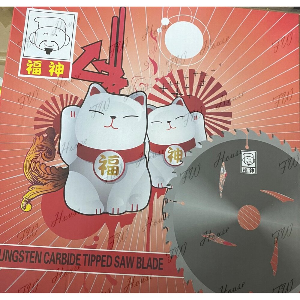 S1-00614-日本福神 木工鋸片 福神 255mm*100齒 刀厚2.8 圓鋸片 溝切機 切斷機 鋸片 木工用