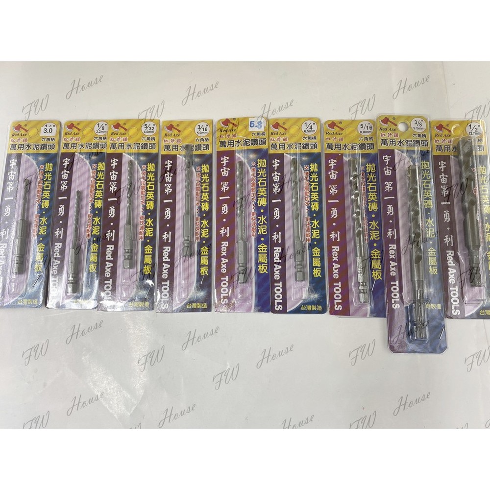 S1-00617-F.W 紅斧頭 花崗石水泥鑽尾 六角軸 萬用鑽尾 鑽尾 超硬鑽尾 水泥磚頭 台灣製