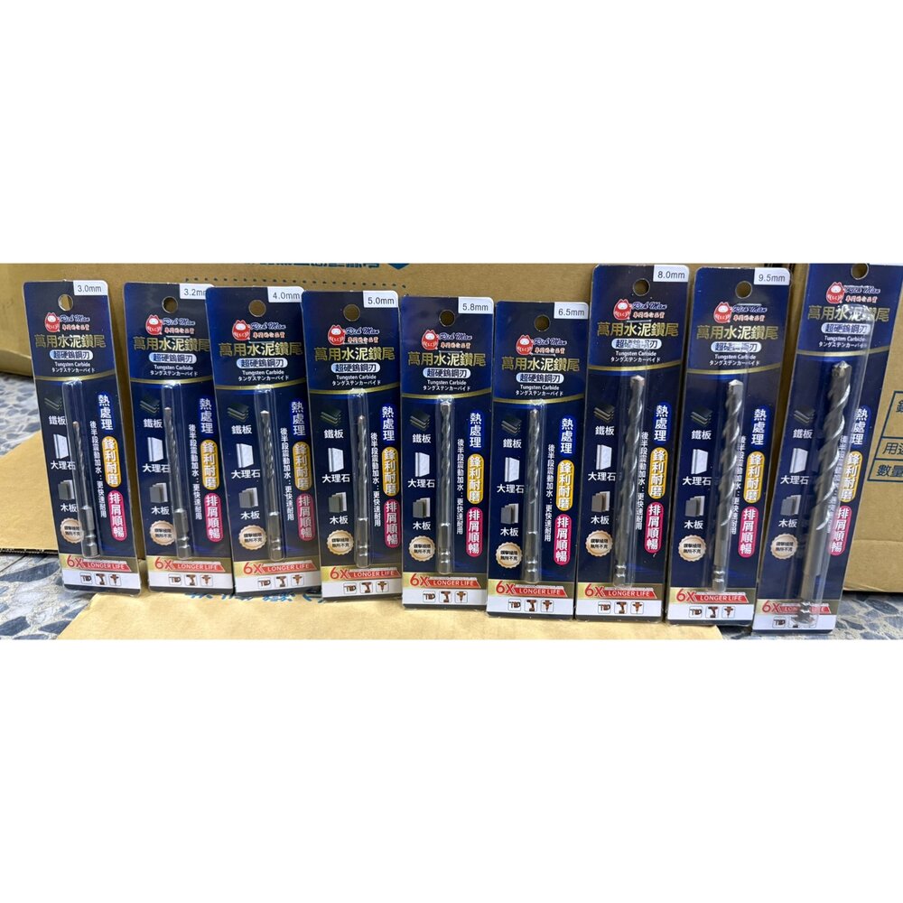 S1-00617-台灣製 RM 6倍耐用 一體成形 鎢鋼刃 水泥鑽尾 6.35 萬用鑽尾 鑽尾 超硬鑽尾 水泥磚頭